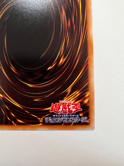 ☆超魔導竜騎士－ドラグーン・オブ・レッドアイス“ 20th シークレットレア ” (LGB1‐JP001)「融合/効果/モンスター」【状態 A- 】