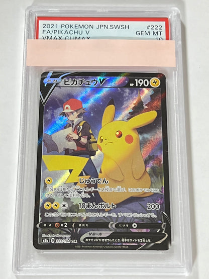【PSA10】 ピカチュウV ”CSR " （222/184）