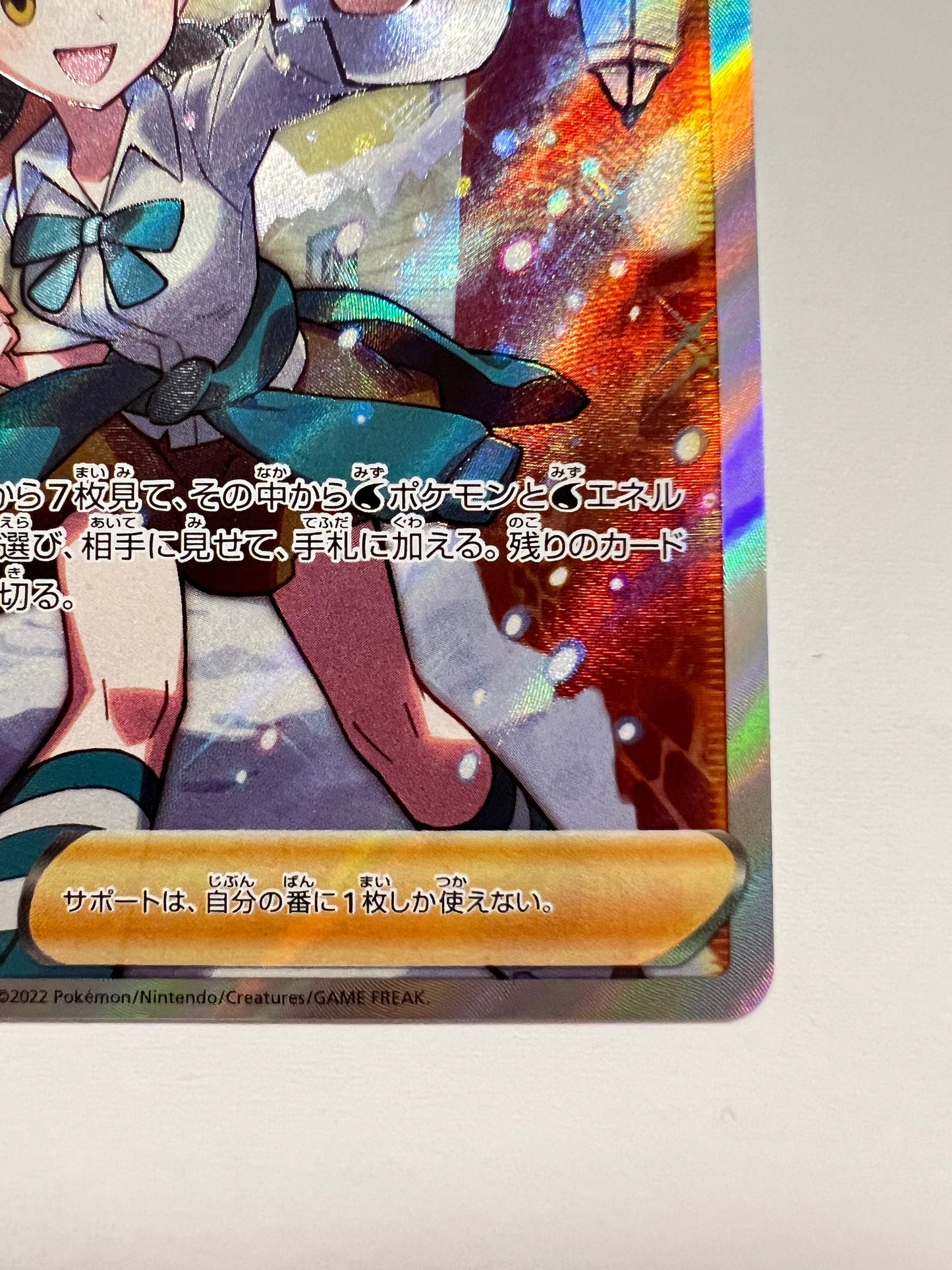 ☆SALE☆ ☆スズナ “ SR ” (113/098）【状態 A−】