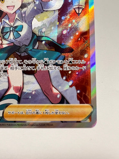 ☆SALE☆ ☆スズナ “ SR ” (113/098）【状態 A−】