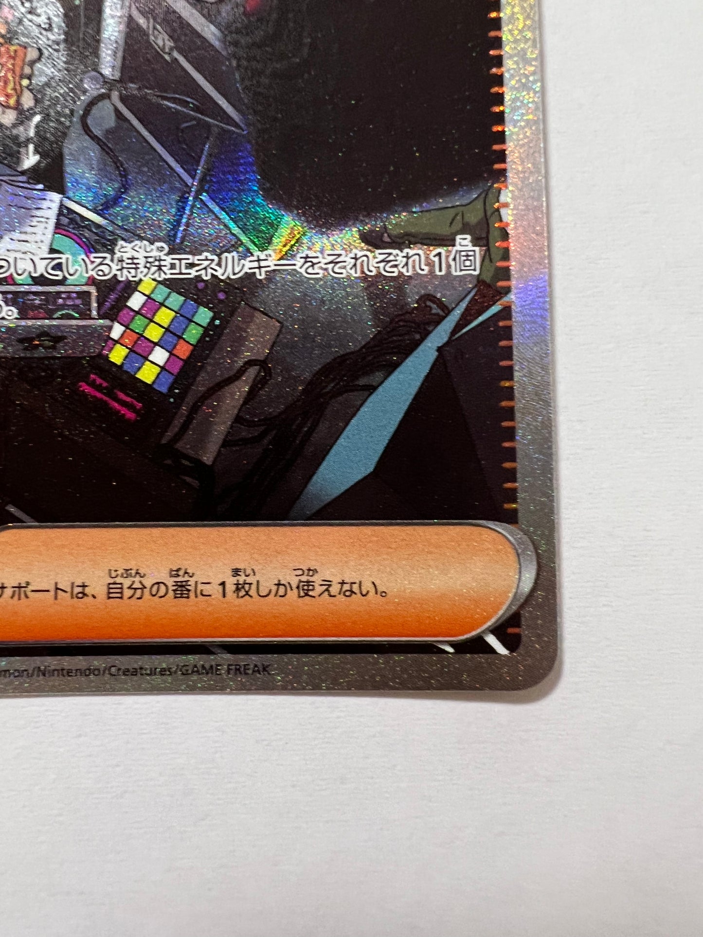 ポケモンカード☆ピーニャ ” SAR  (096/071)【状態 A−】