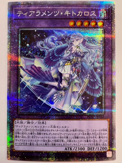 ☆ティアラメンツ・キトカロス“ プリズマティックシークレットレア ” (POTE-JP042)「融合/効果/モンスター」【状態 A－ 】
