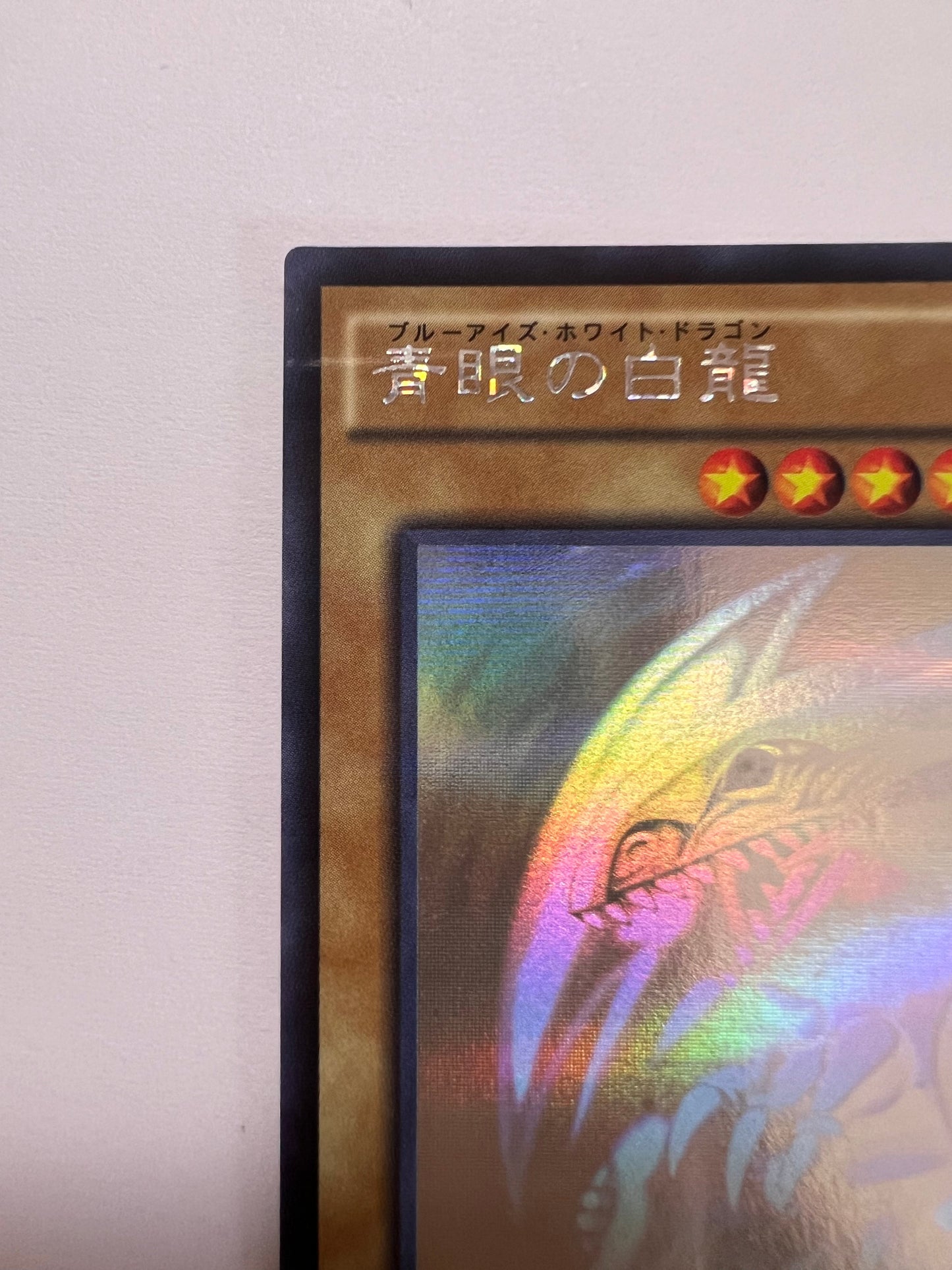 ☆青眼の白龍”ホログラフィックパラレル”  (20AP-JP000)「通常/モンスター」【状態 A】