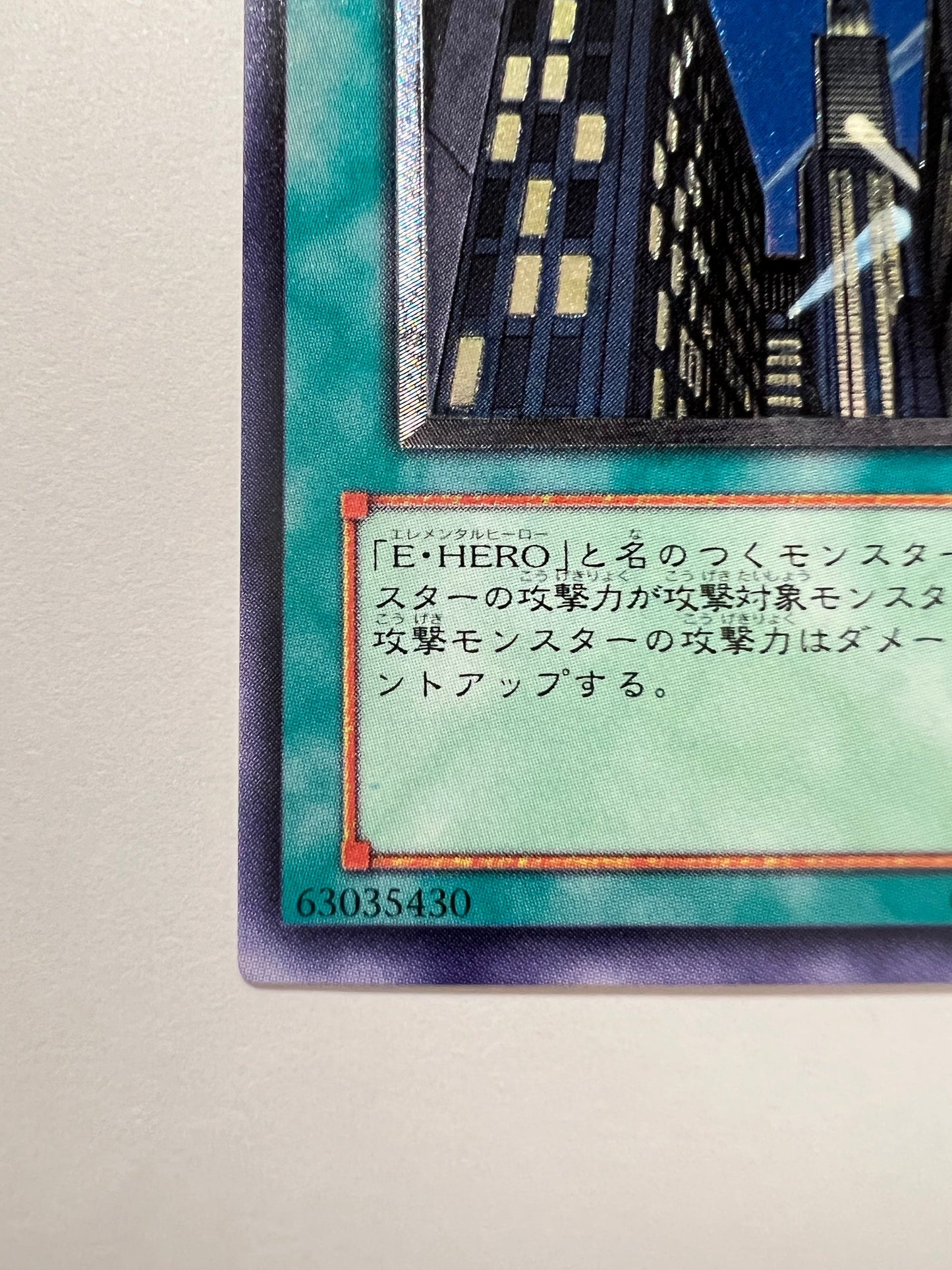 ☆摩天楼スカイスクレイパー “レリーフ” （CRV-JP048)「フィールド/魔法」【状態 B+】