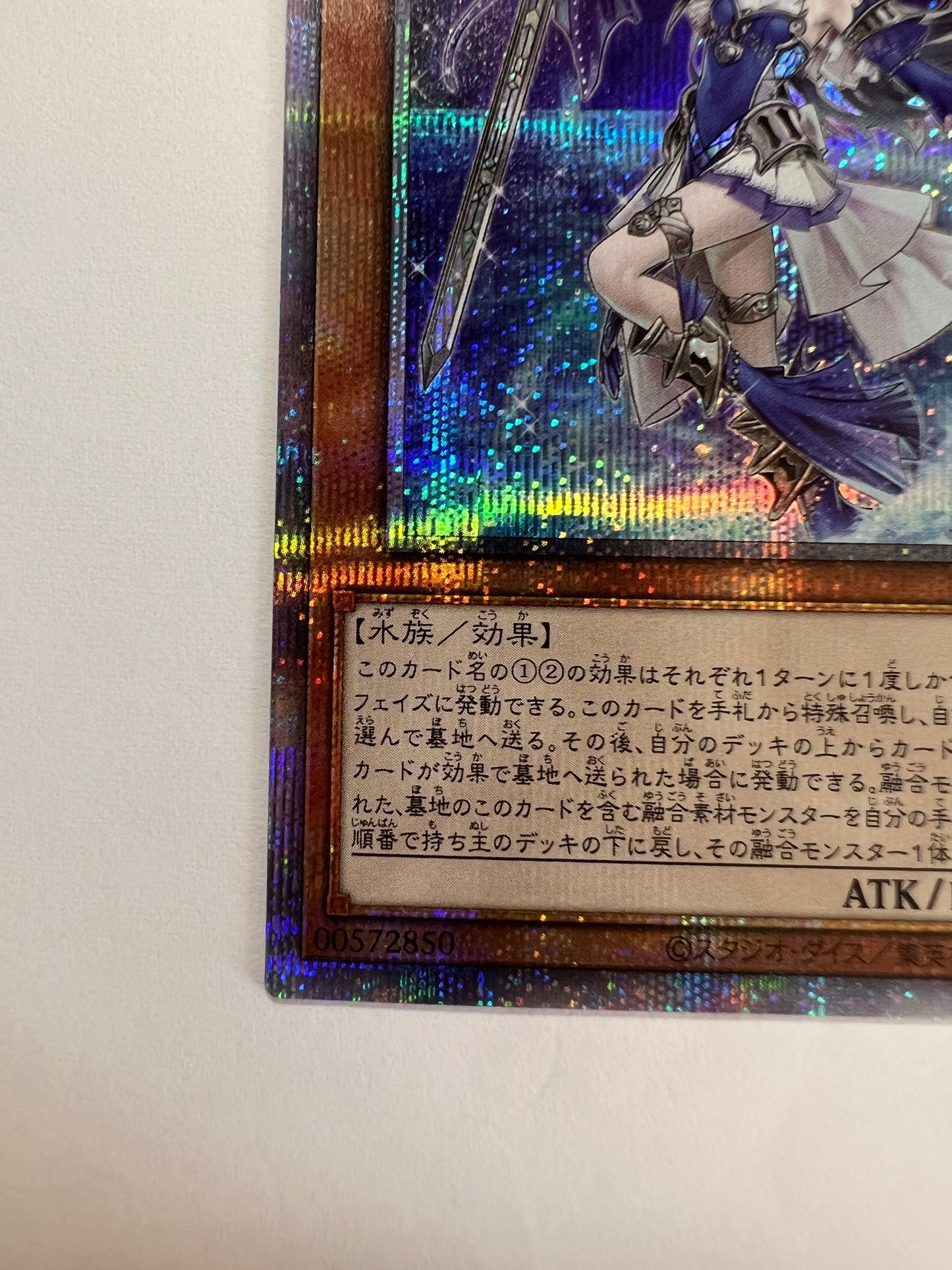 ☆ティアラメンツ・シェイレーン“ プリズマティックシークレットレア ” (POTE-JP014)「効果/モンスター」【状態A-】