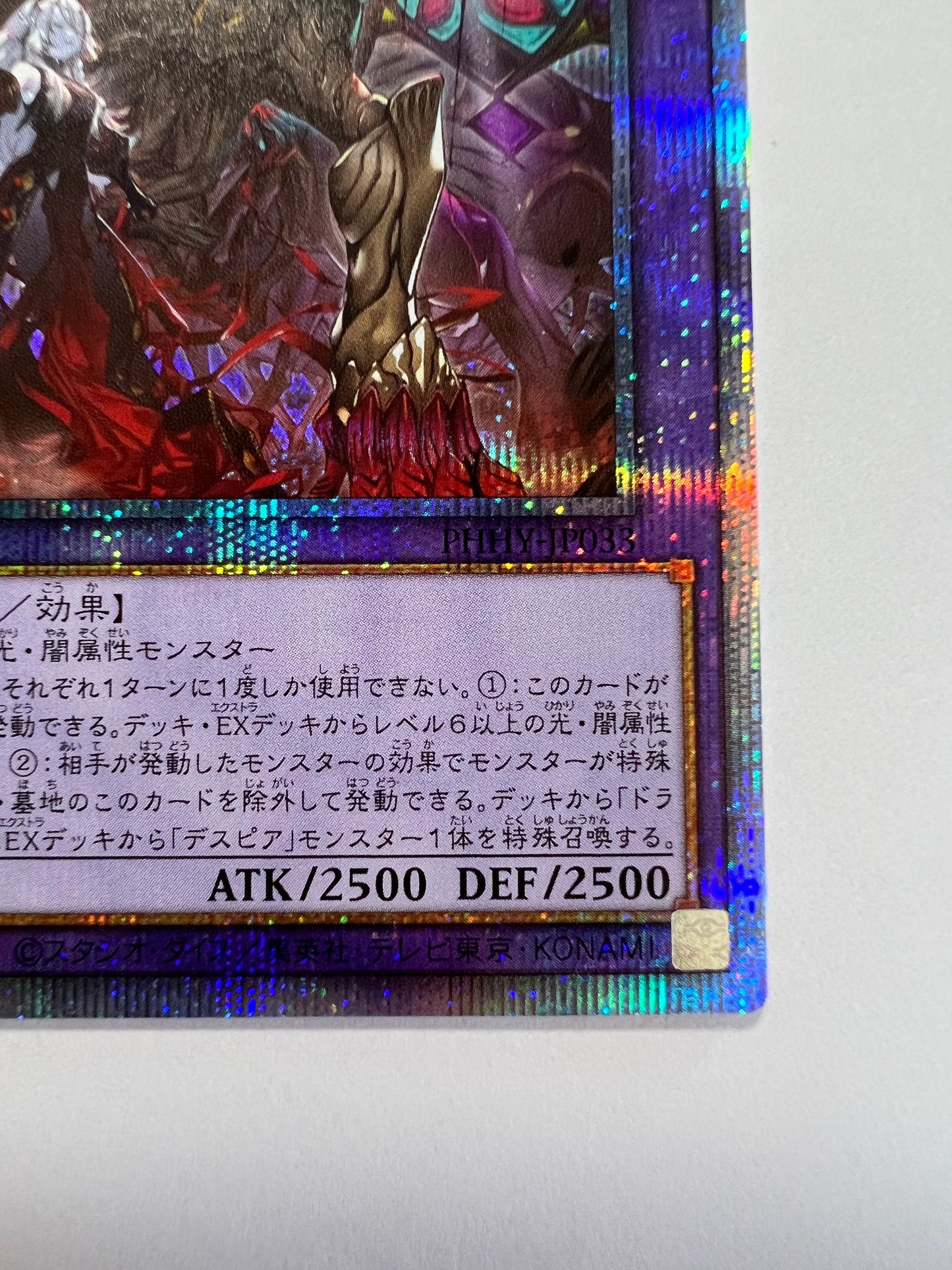 ☆赫焉竜グランギニョル“ プリズマティックシークレットレア ” (PHHY-JP033)「融合/モンスター」【状態 A− 】