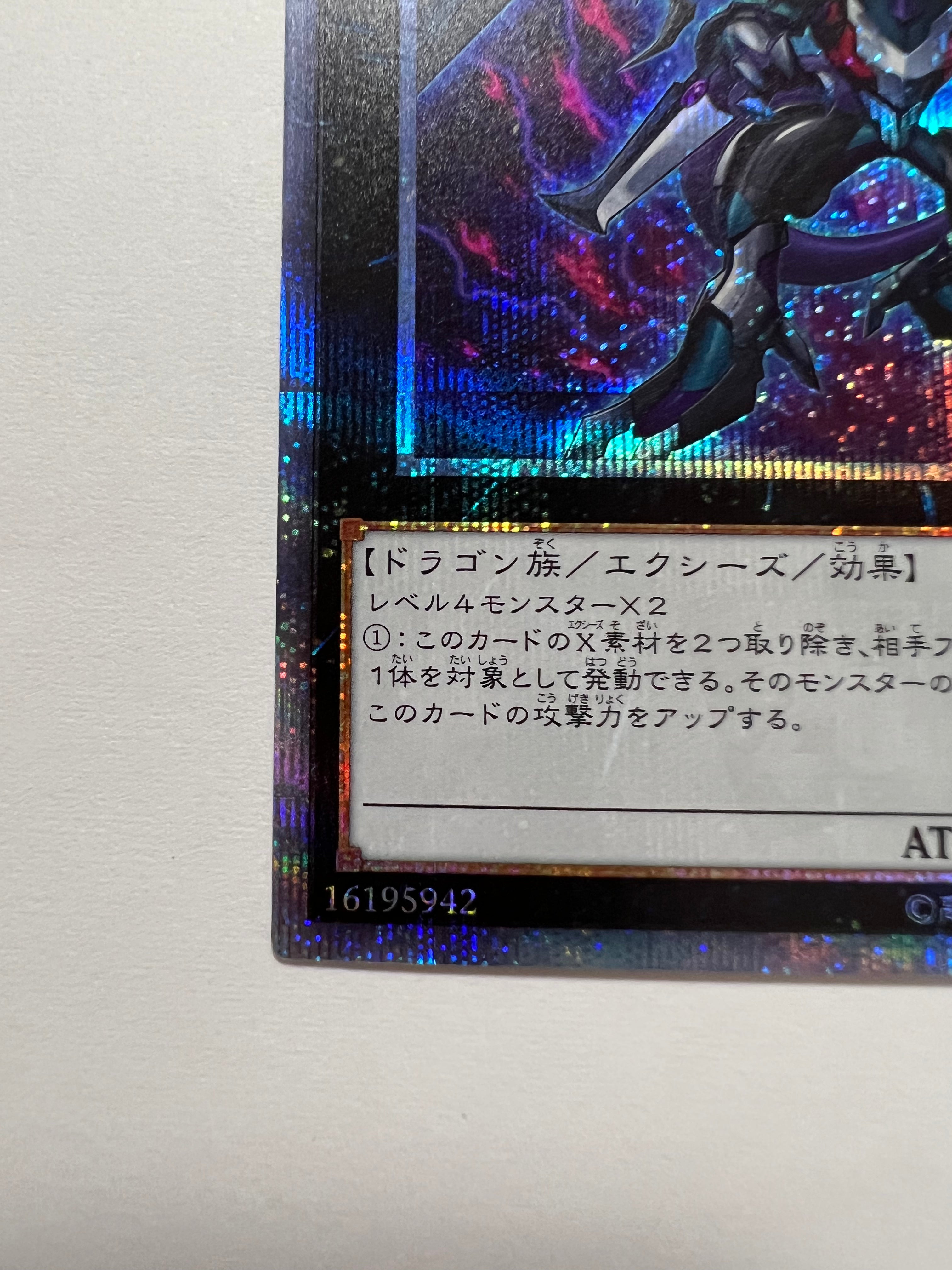 ダークリベリオン エクシーズドラゴン 20th シークレットレア psa10