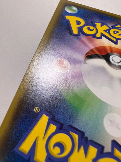 ☆SALE☆ ☆おとなのおねえさん“ SR ” (083/076）【状態 B】