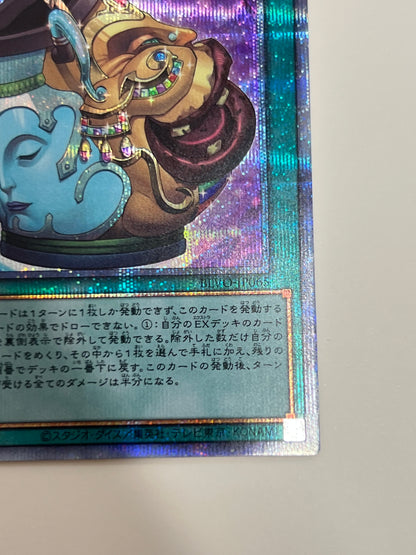 ☆金満で謙虚な壺 ”プリズマティックシークレットレア"  (BLVO-JP065)「魔法」【状態 A-】