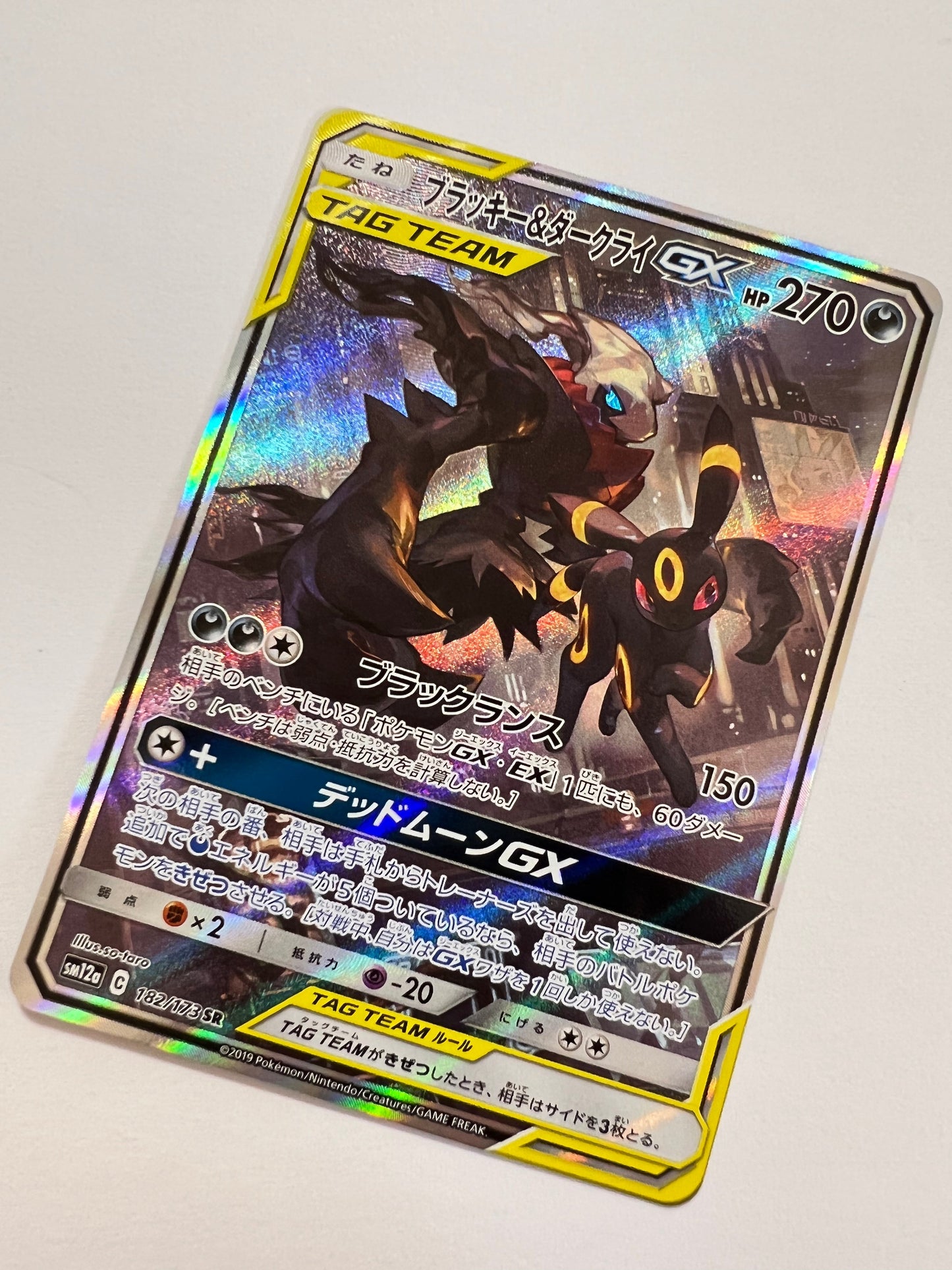 ☆SALE☆ ☆ ブラッキー＆ダークライGX(SA) ” SR " （182/173） 【状態 B−】