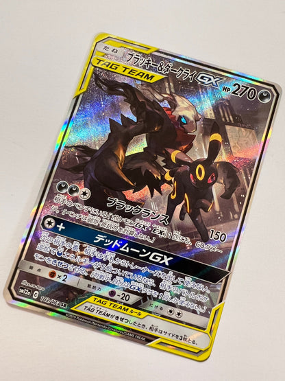 ☆SALE☆ ☆ ブラッキー＆ダークライGX(SA) ” SR " （182/173） 【状態 B−】