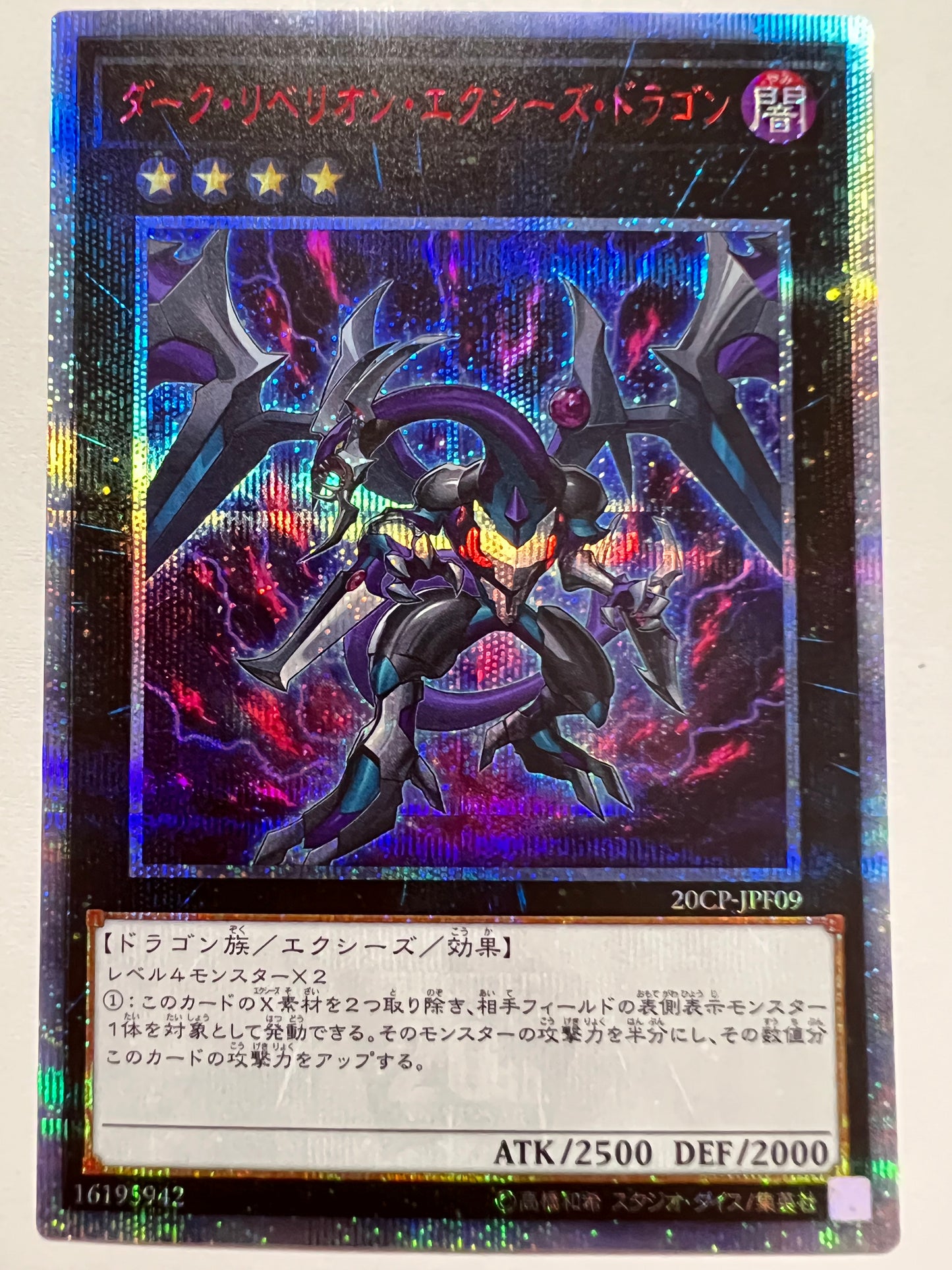 希少品)PSA10 EU ダーク・リベリオン・エクシーズ・ドラゴン ゴースト 希少品)PSA10 EU ダーク・リベリオン・エクシーズ・ドラゴン ゴースト