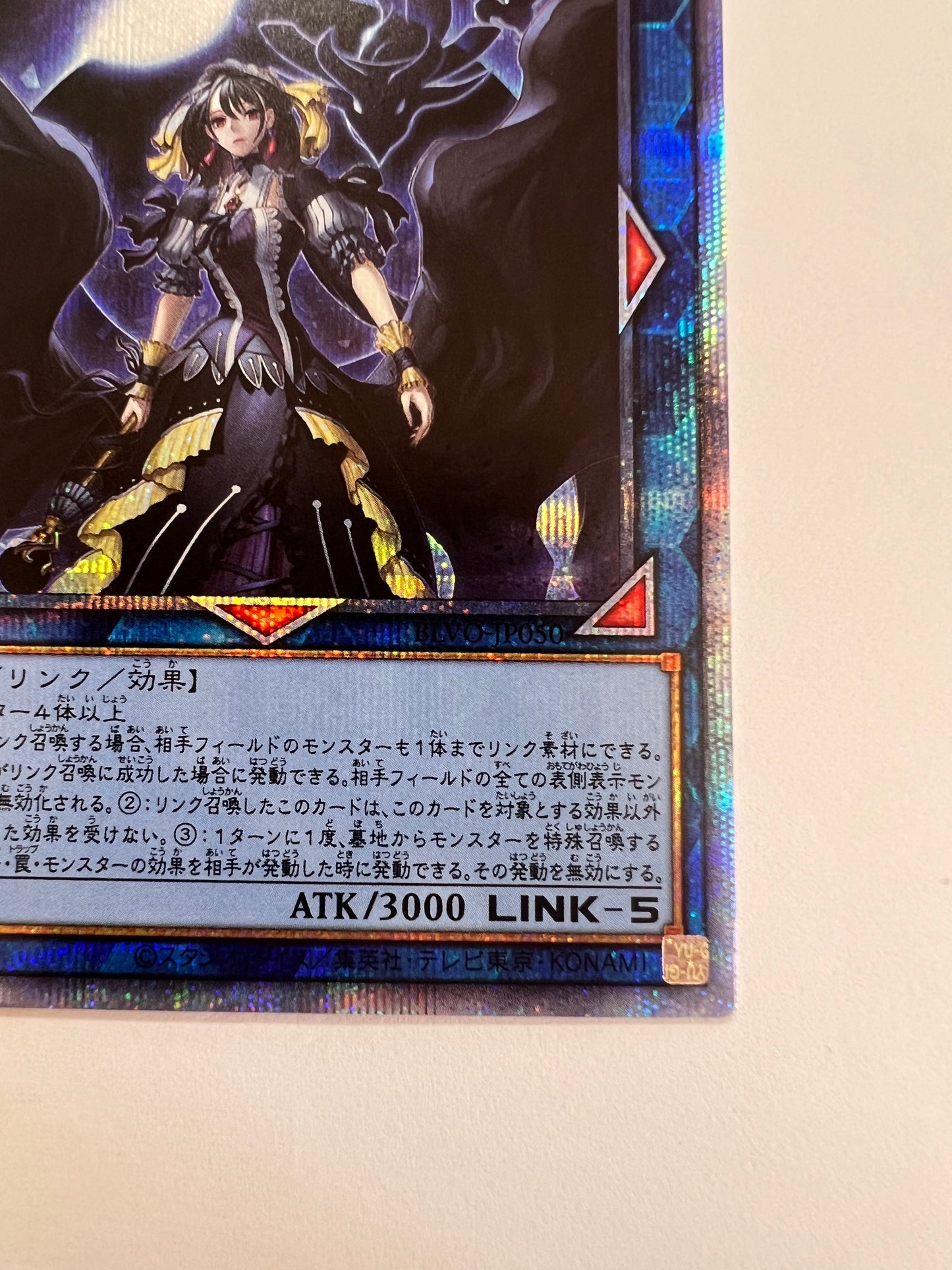☆閉ザサレシ世界ノ冥神“ プリズマティックシークレットレア ” (BLVO-JP050)「リンク/効果/モンスター」【状態  A−】