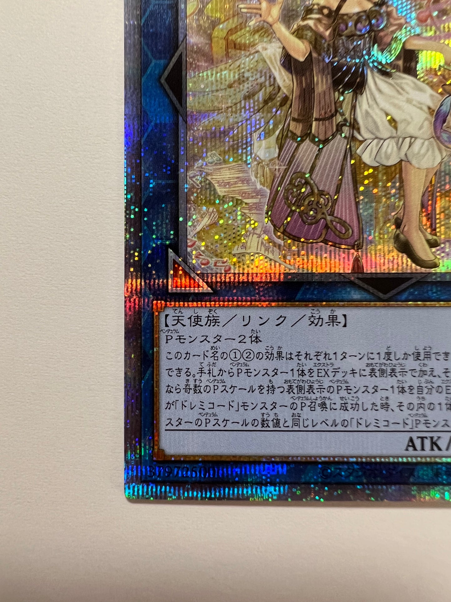 ☆グランドレミコード・ミューゼシア“ プリズマティックシークレットレア ” (DAMA-JP048)「リンク/効果/モンスター」【状態 A- 】