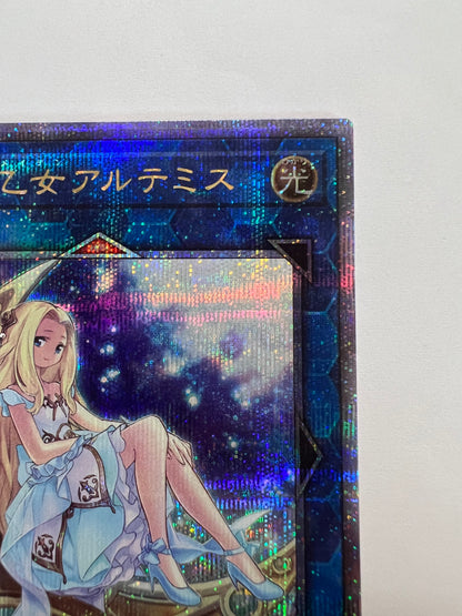 ☆ 聖魔の乙女アルテミス　”クォーターセンチュリーシークレット”   (RC04-JP050)　「リンク/モンスター」【状態 A-】