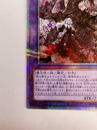☆赫焉竜グランギニョル“ プリズマティックシークレットレア ” (PHHY-JP033)「融合/モンスター」【状態 A− 】