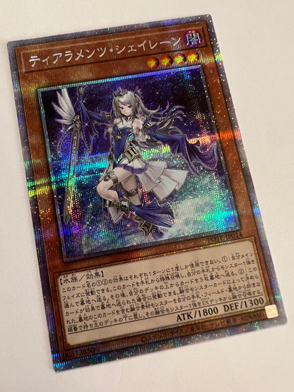 ☆ティアラメンツ・シェイレーン“ プリズマティックシークレットレア ” (POTE-JP014)「効果/モンスター」【状態A-】