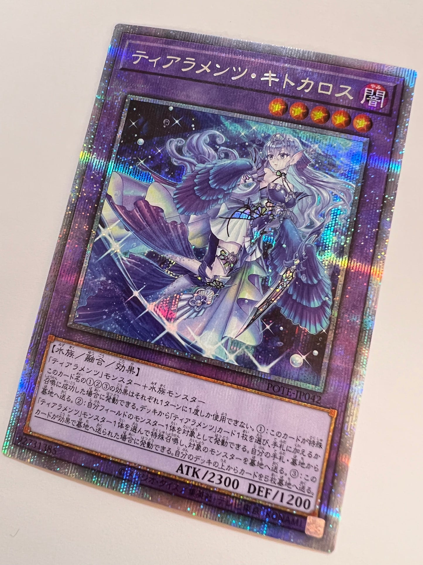 ☆ティアラメンツ・キトカロス“ プリズマティックシークレットレア ” (POTE-JP042)「融合/効果/モンスター」【状態 A－ 】