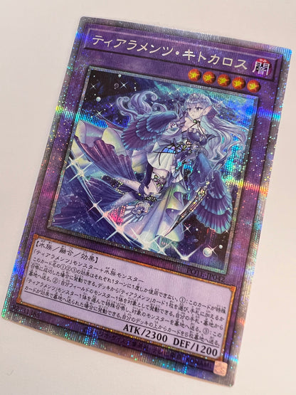 ☆ティアラメンツ・キトカロス“ プリズマティックシークレットレア ” (POTE-JP042)「融合/効果/モンスター」【状態 A－ 】