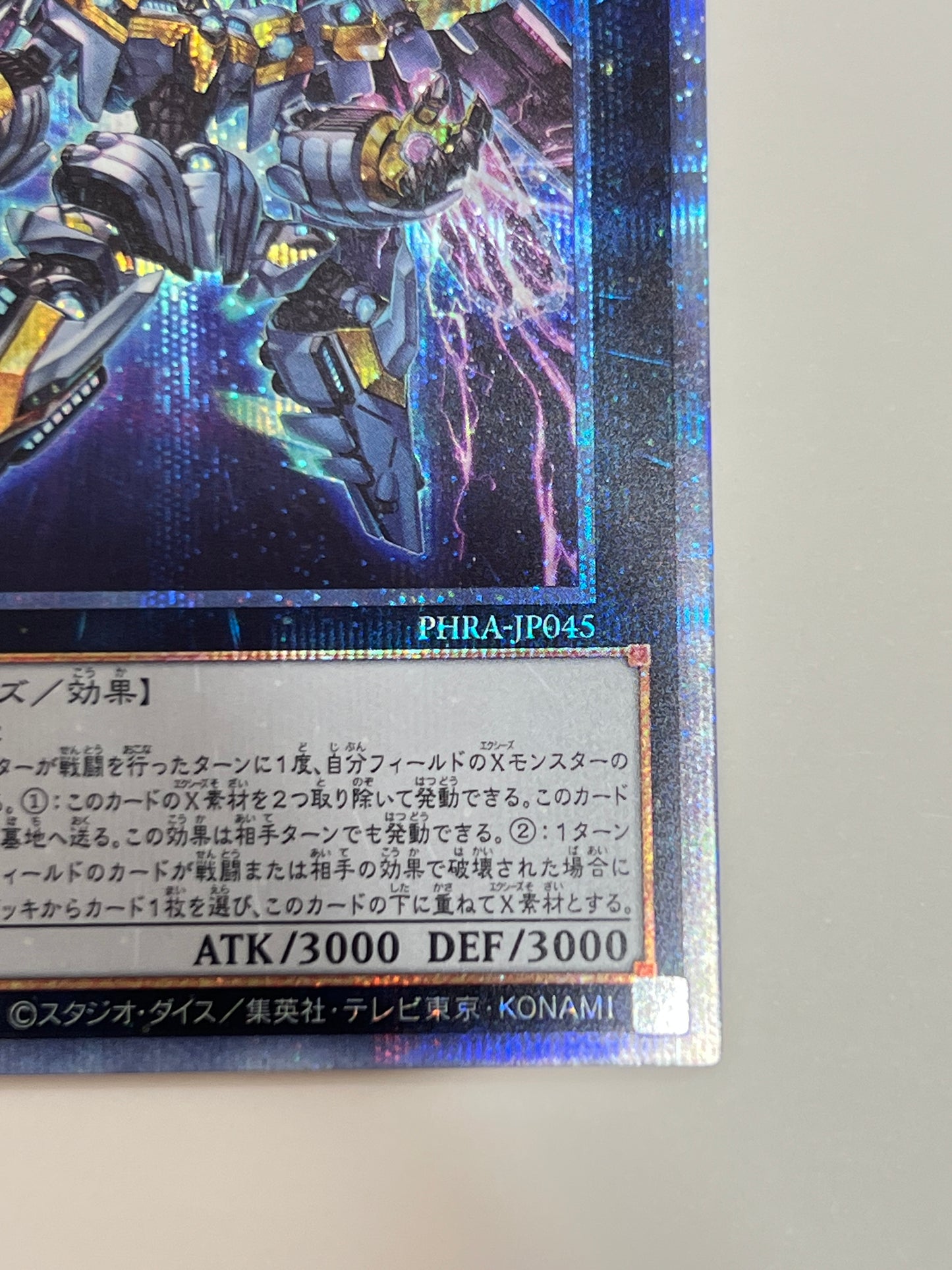 ☆天霆號アーゼウス ”プリズマティックシークレットレア"  (PHRA-JP045)「エクシーズ/モンスター」【状態 A】