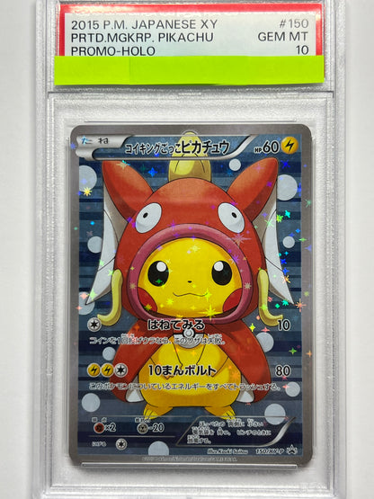 【PSA10】 コイキングごっこピカチュウ ” プロモ " （150/XY-P）