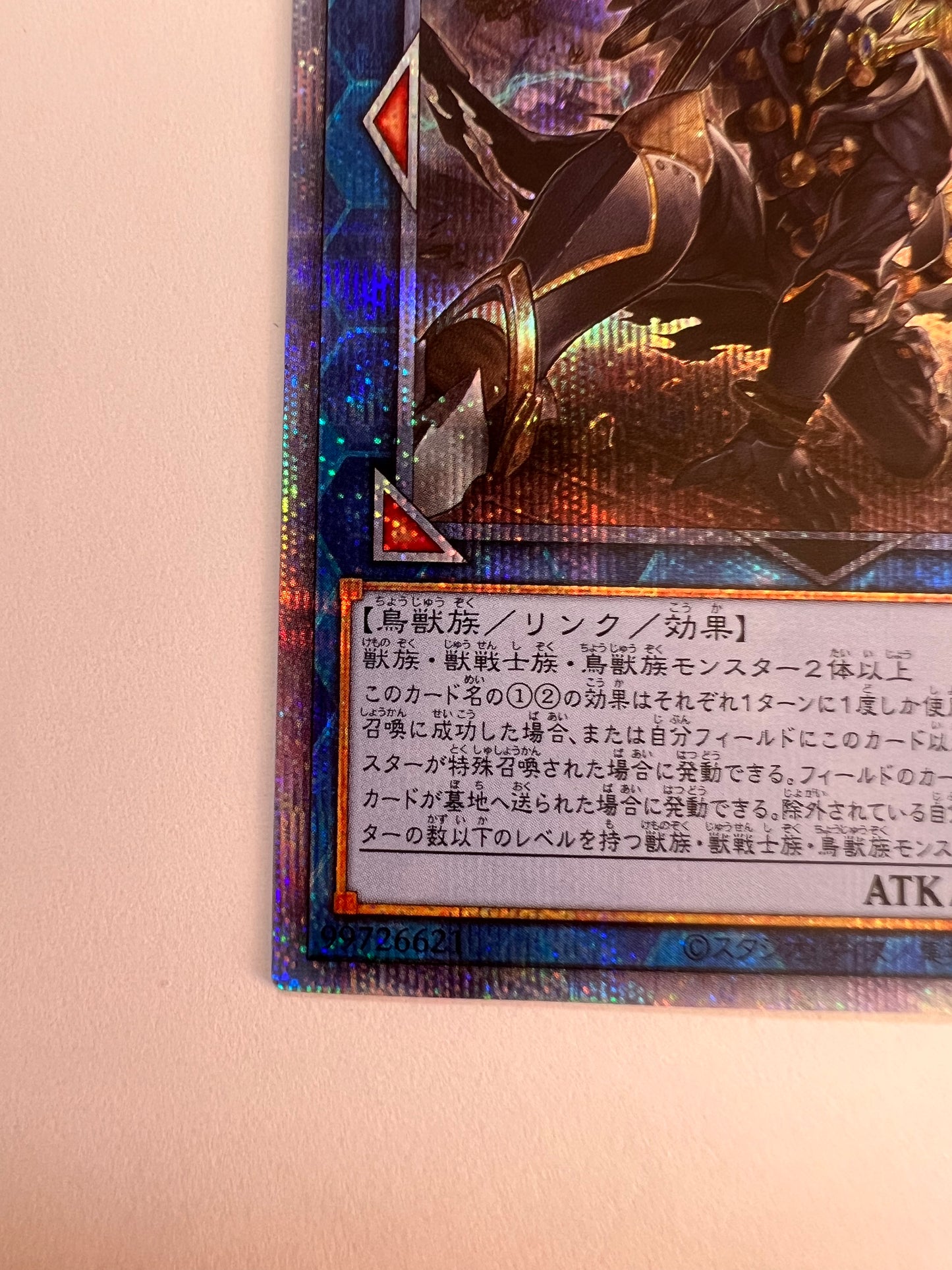 ☆鉄獣戦線凶鳥のシュライグ“ プリズマティックシークレットレア ” (PHRA-JP048)「リンク/効果/モンスター」【状態 A 】