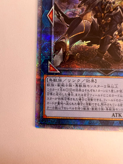 ☆鉄獣戦線凶鳥のシュライグ“ プリズマティックシークレットレア ” (PHRA-JP048)「リンク/効果/モンスター」【状態 A 】
