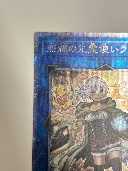 ☆ 照耀の光霊使いライナ ”プリズマティックシークレットレア"  (LIOV-JP049)「リンク/モンスター」【状態 A】