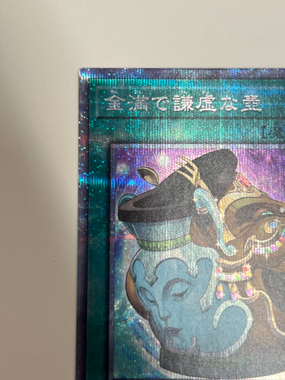 ☆金満で謙虚な壺 ”プリズマティックシークレットレア"  (BLVO-JP065)「魔法」【状態 A-】