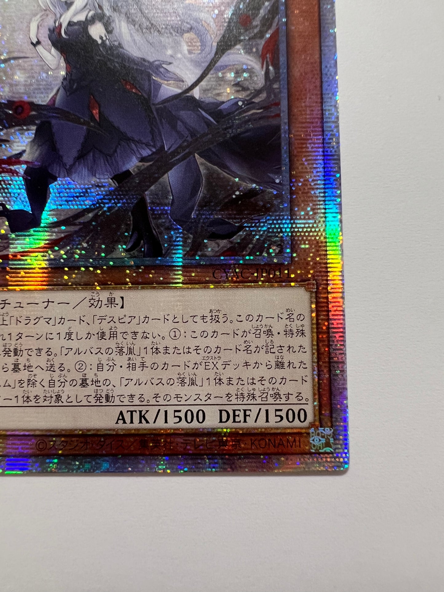 ☆導きの聖女クエム  アジア版 “ プリズマティックシークレットレア ” (CYAC-JP011)「効果/モンスター」【状態 A- 】