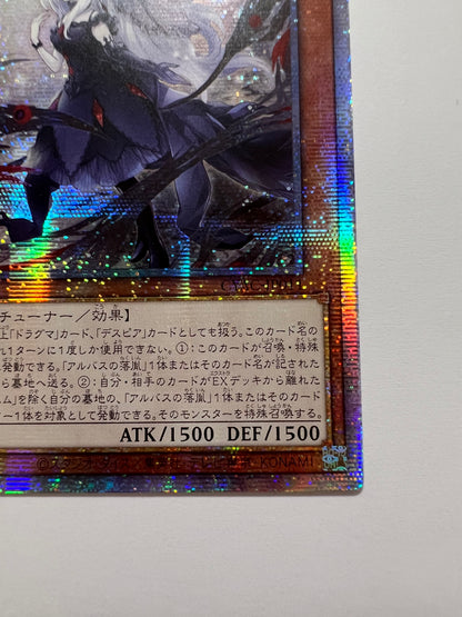 ☆導きの聖女クエム  アジア版 “ プリズマティックシークレットレア ” (CYAC-JP011)「効果/モンスター」【状態 A- 】