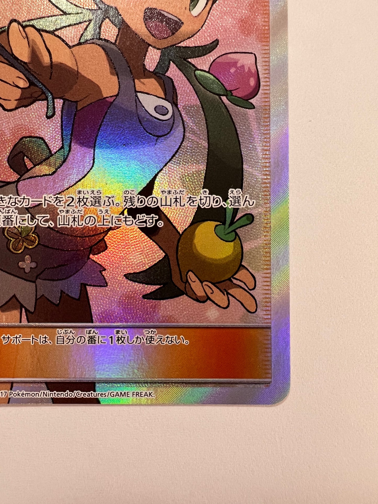 ☆SALE☆マオ “ SR ” (055/050）【状態 A 】