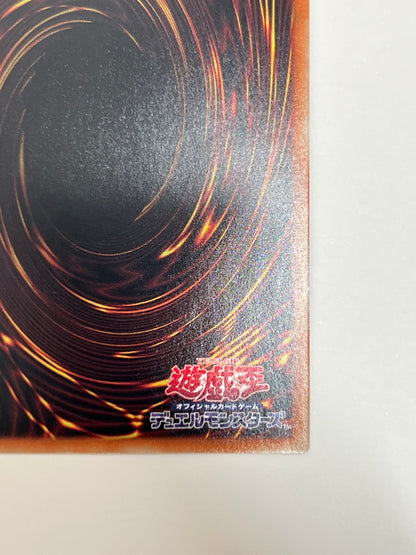 ☆天霆號アーゼウス ”プリズマティックシークレットレア"  (PHRA-JP045)「エクシーズ/モンスター」【状態 A】