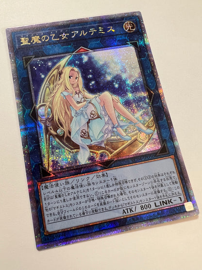 ☆ 聖魔の乙女アルテミス　”クォーターセンチュリーシークレット”   (RC04-JP050)　「リンク/モンスター」【状態 A-】