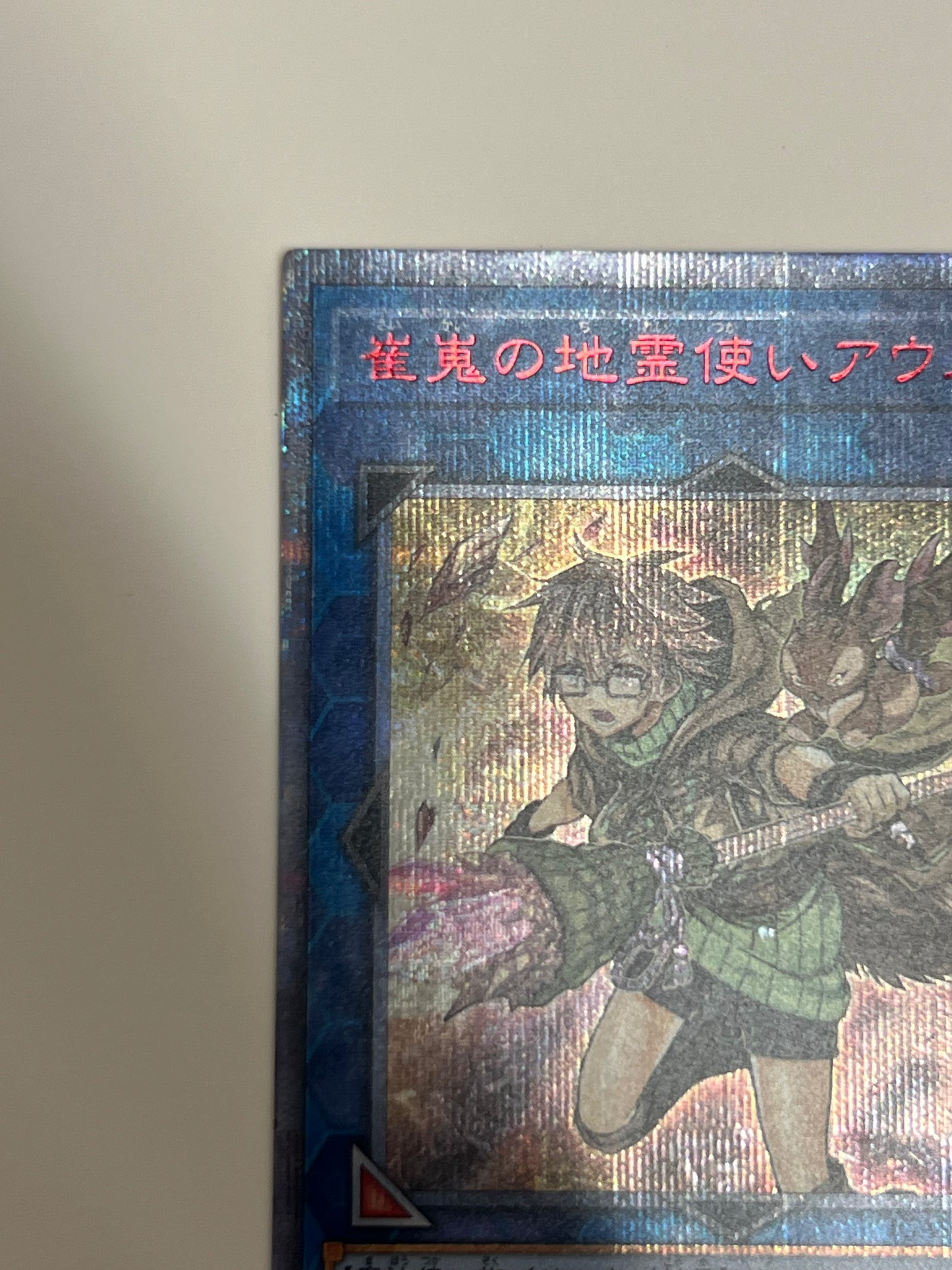 ☆崔嵬の地霊使いアウス ”20thシークレットレア"  (IGAS-JP048)「リンク/モンスター」【状態 A-】