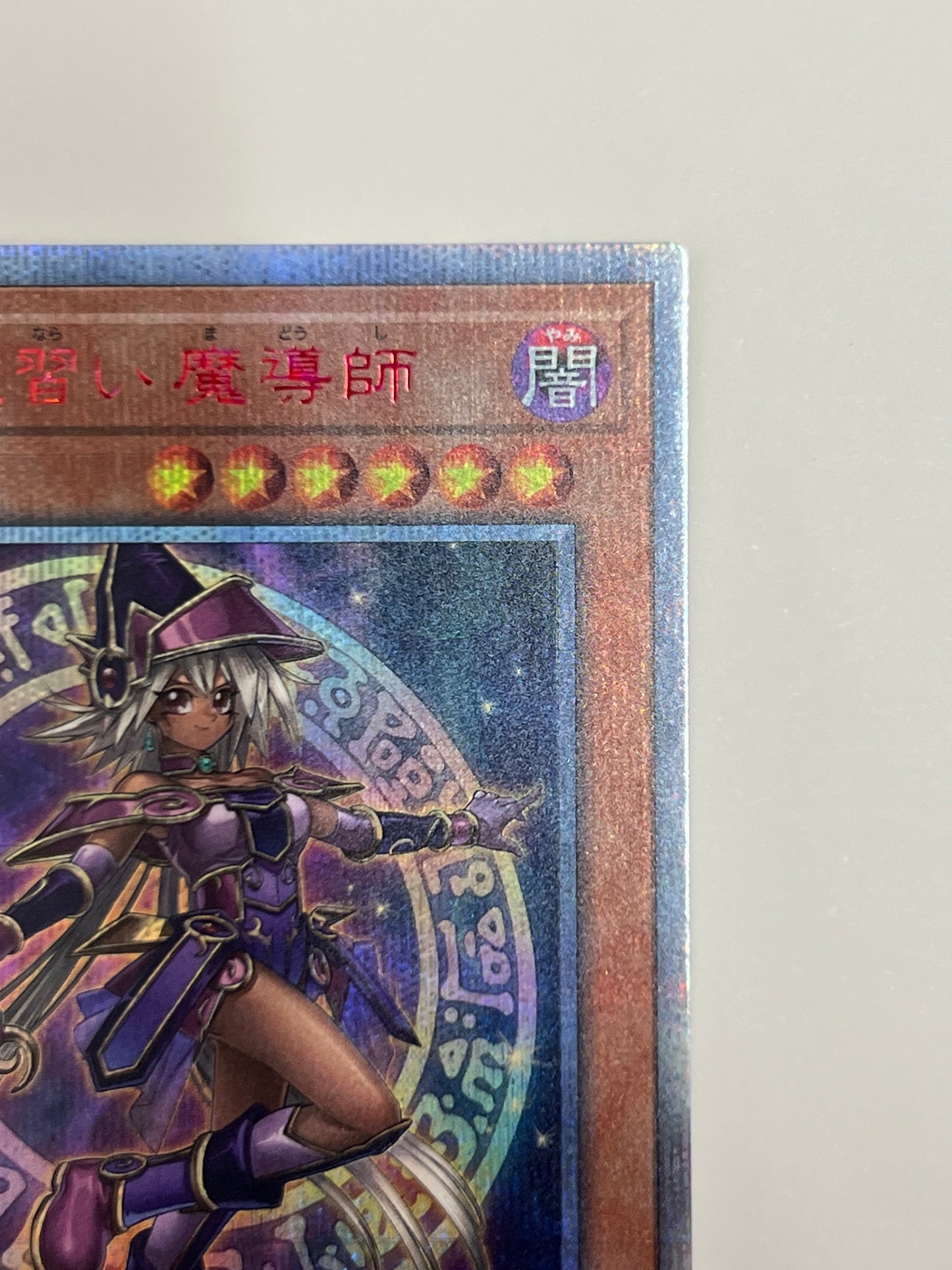 ☆ 幻想の見習い魔導士 ”20thシークレットレア"  (20CP-JPF02)「効果/モンスター」【状態 A-】