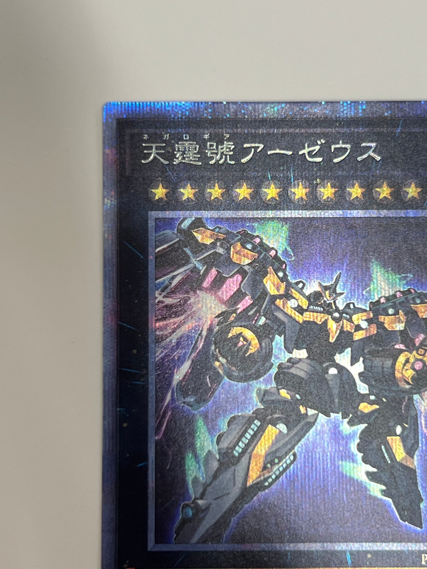☆天霆號アーゼウス ”プリズマティックシークレットレア"  (PHRA-JP045)「エクシーズ/モンスター」【状態 A】