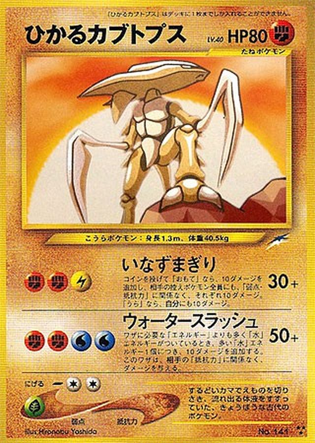 買取-ポケモン買取：旧裏 – MEETS - トレーディングカード通販