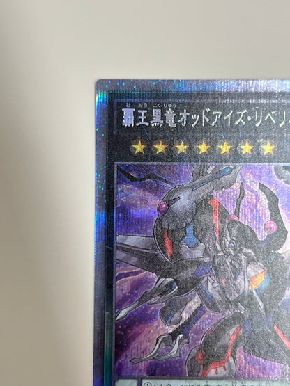 ☆  覇王黒竜オッドアイズリベリオンドラゴン ”プリズマティックシークレットレア"  (DIFO-JPS01)　「エクシーズ/モンスター」【状態 B】