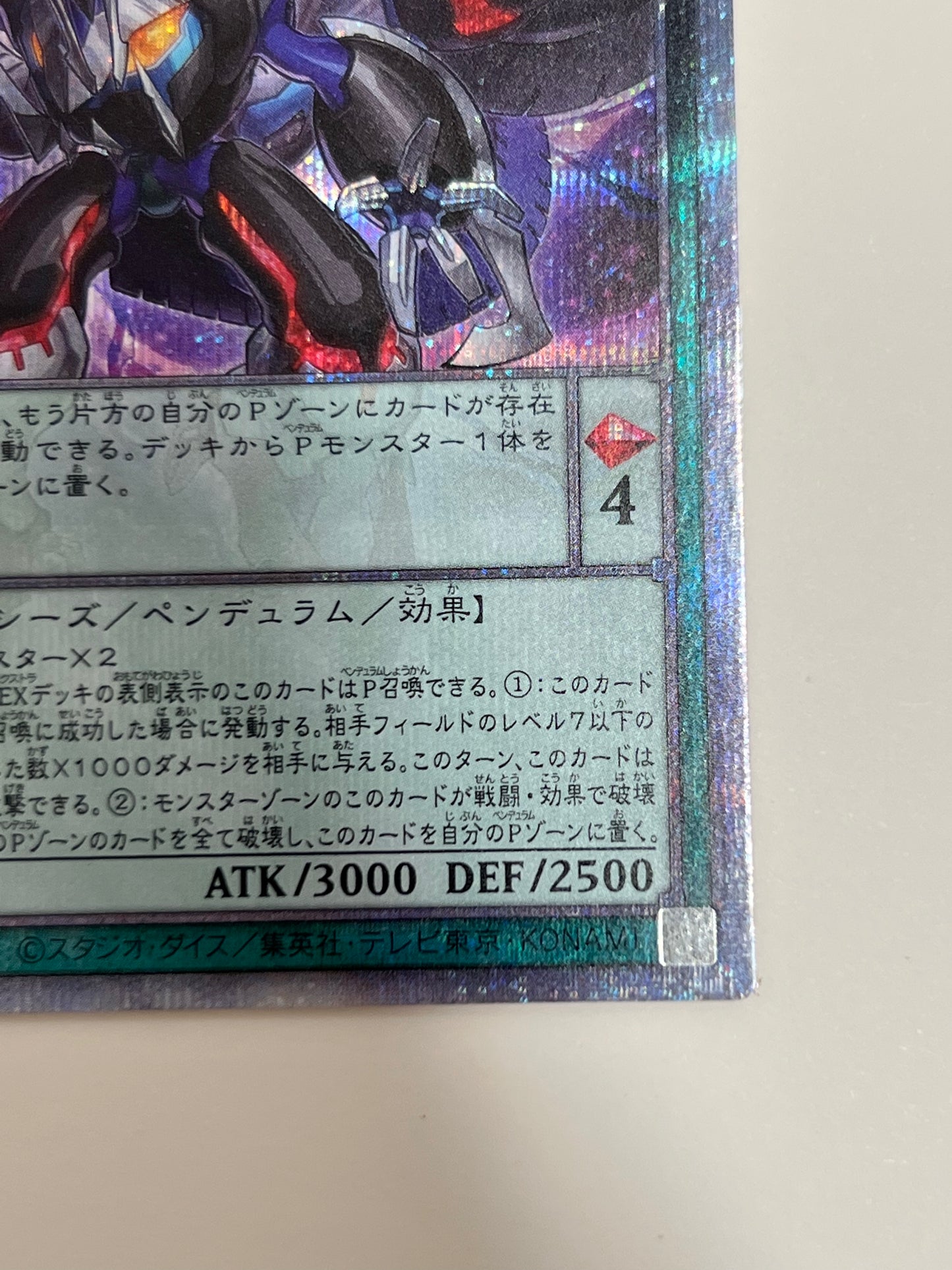 ☆  覇王黒竜オッドアイズリベリオンドラゴン ”プリズマティックシークレットレア"  (DIFO-JPS01)　「エクシーズ/モンスター」【状態 B】