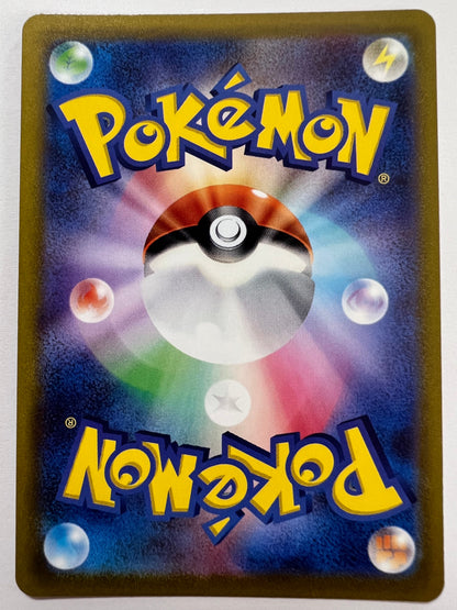 ☆コライドンex “ SAR ” (103/078）【状態 A】