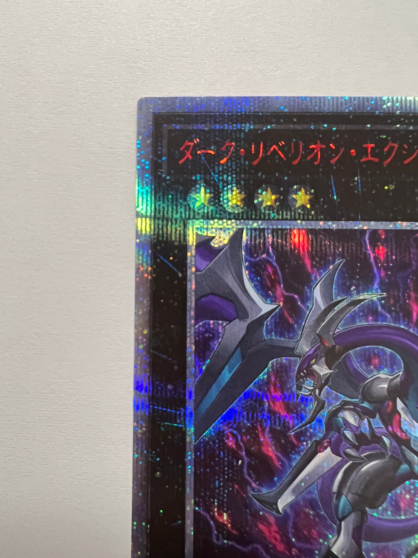 ☆ダーク・リベリオン・エクシーズ・ドラゴン“ 20th シークレットレア ” (20CP-JPF09)「エクシーズ/効果/モンスター」【状態 B 】