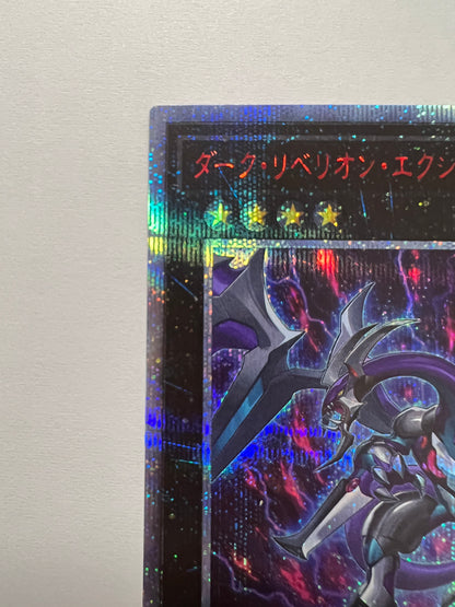 ☆ダーク・リベリオン・エクシーズ・ドラゴン“ 20th シークレットレア