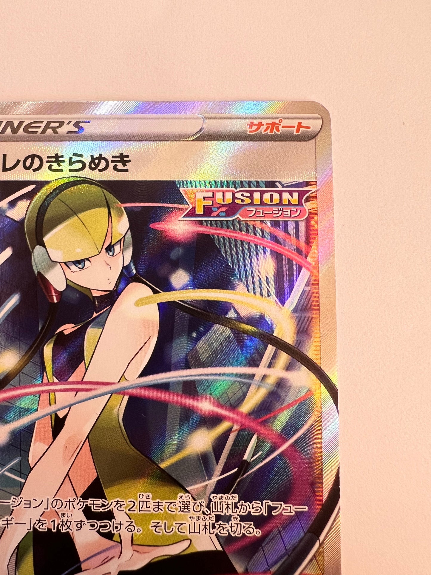 ☆カミツレのきらめき“ SR ” (113/100）【状態 B+】