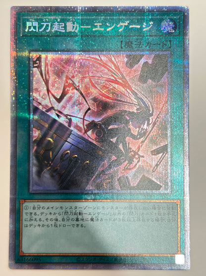 ☆閃刀起動エンゲージ ”プリズマティックシークレットレア"  (SLF1-JP043)「魔法」【状態 A-】