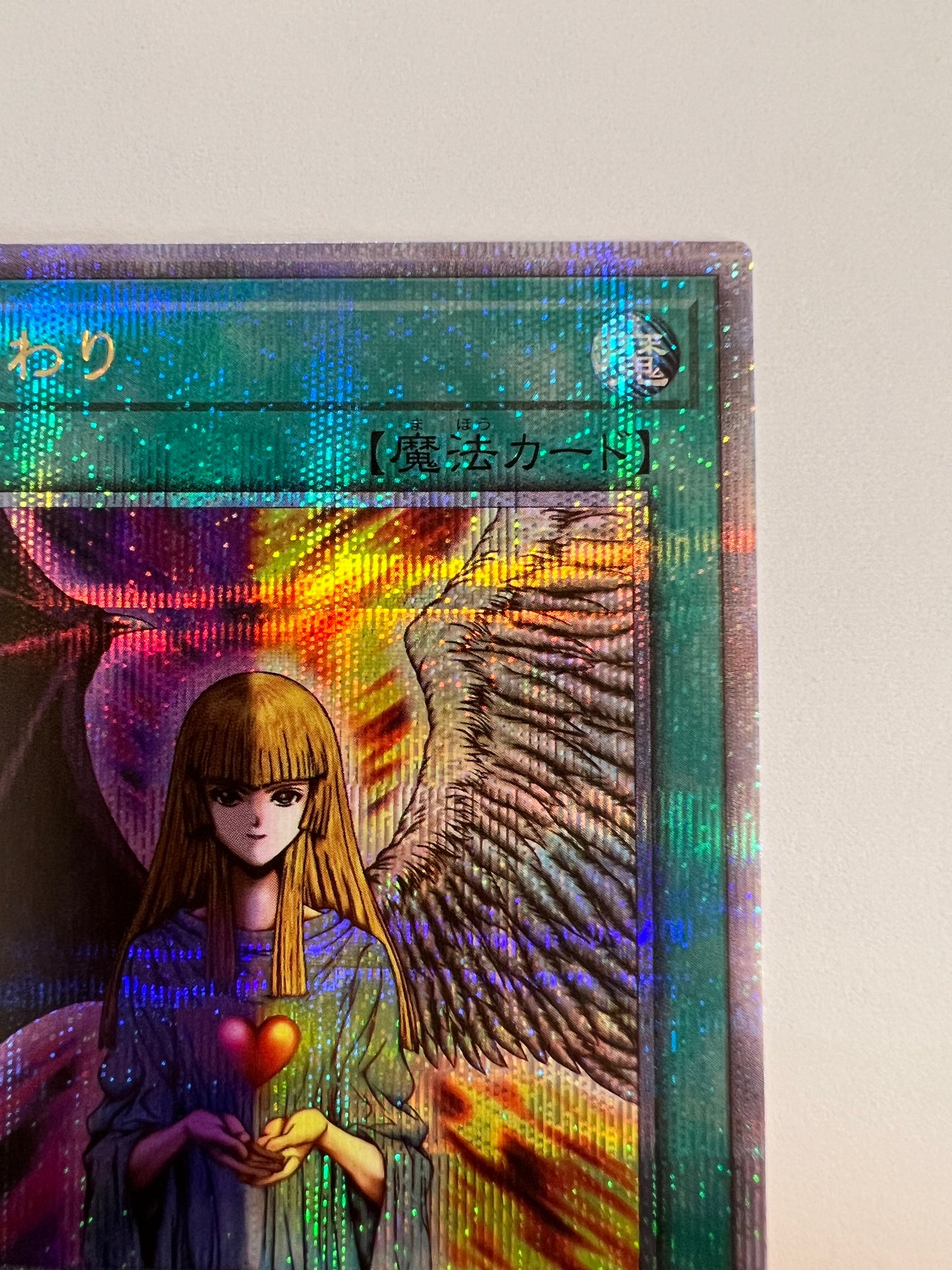 ☆心変わり“ クォーターセンチュリーシークレット ” (RC04-JP024)「魔法」【状態 A- 】