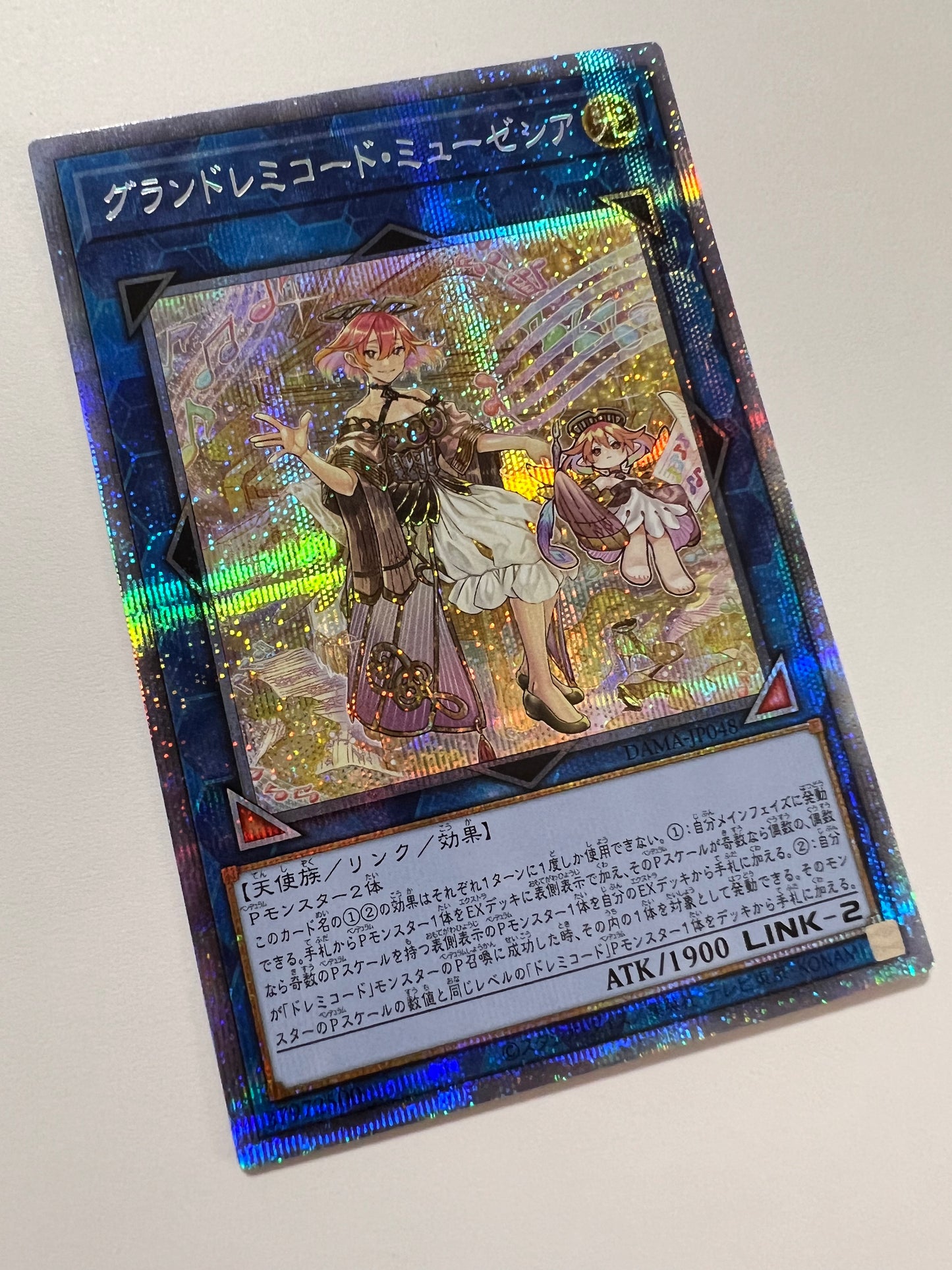 ☆グランドレミコード・ミューゼシア“ プリズマティックシークレットレア ” (DAMA-JP048)「リンク/効果/モンスター」【状態 A- 】