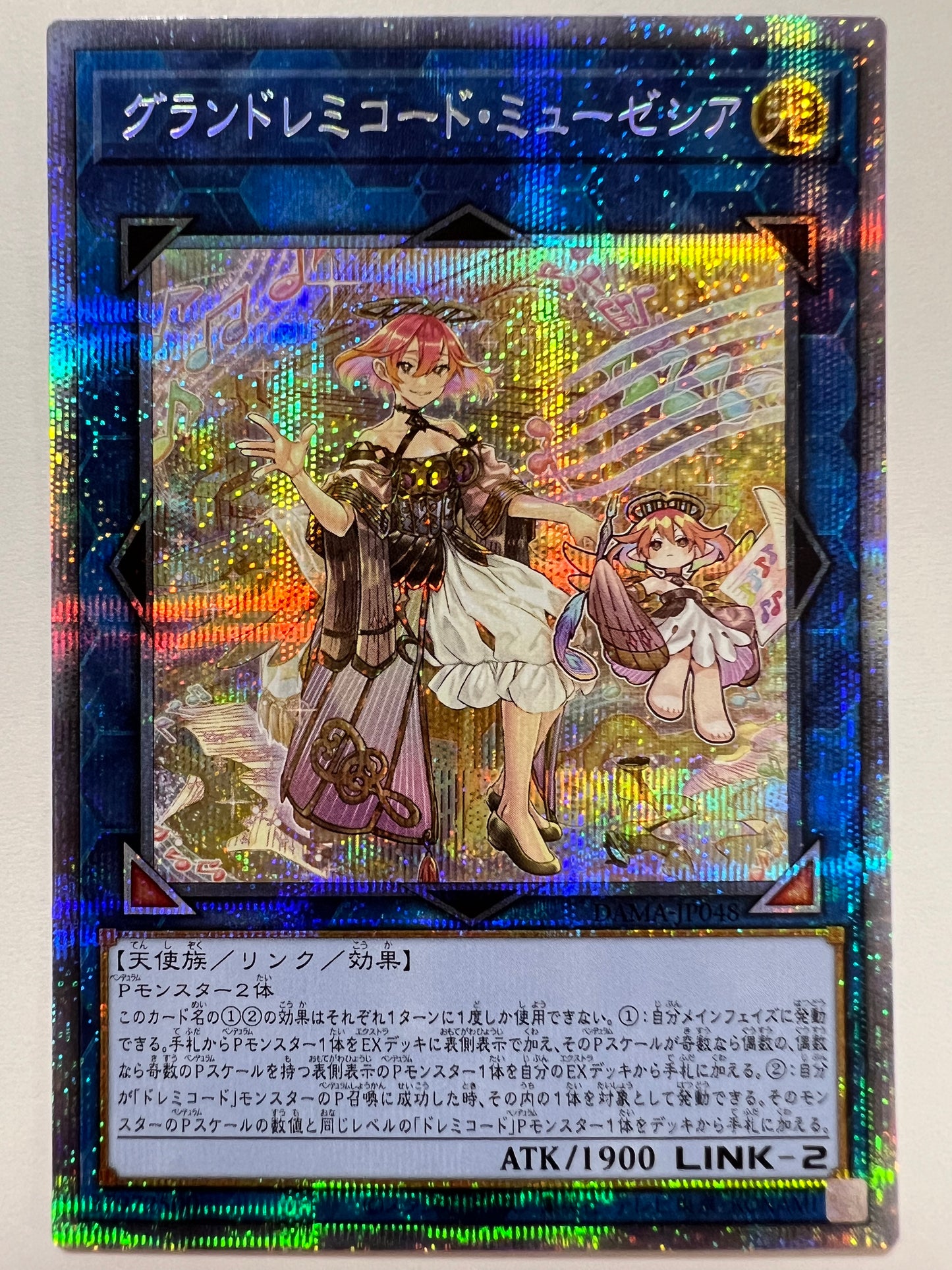 ☆グランドレミコード・ミューゼシア“ プリズマティックシークレットレア ” (DAMA-JP048)「リンク/効果/モンスター」【状態 A- 】