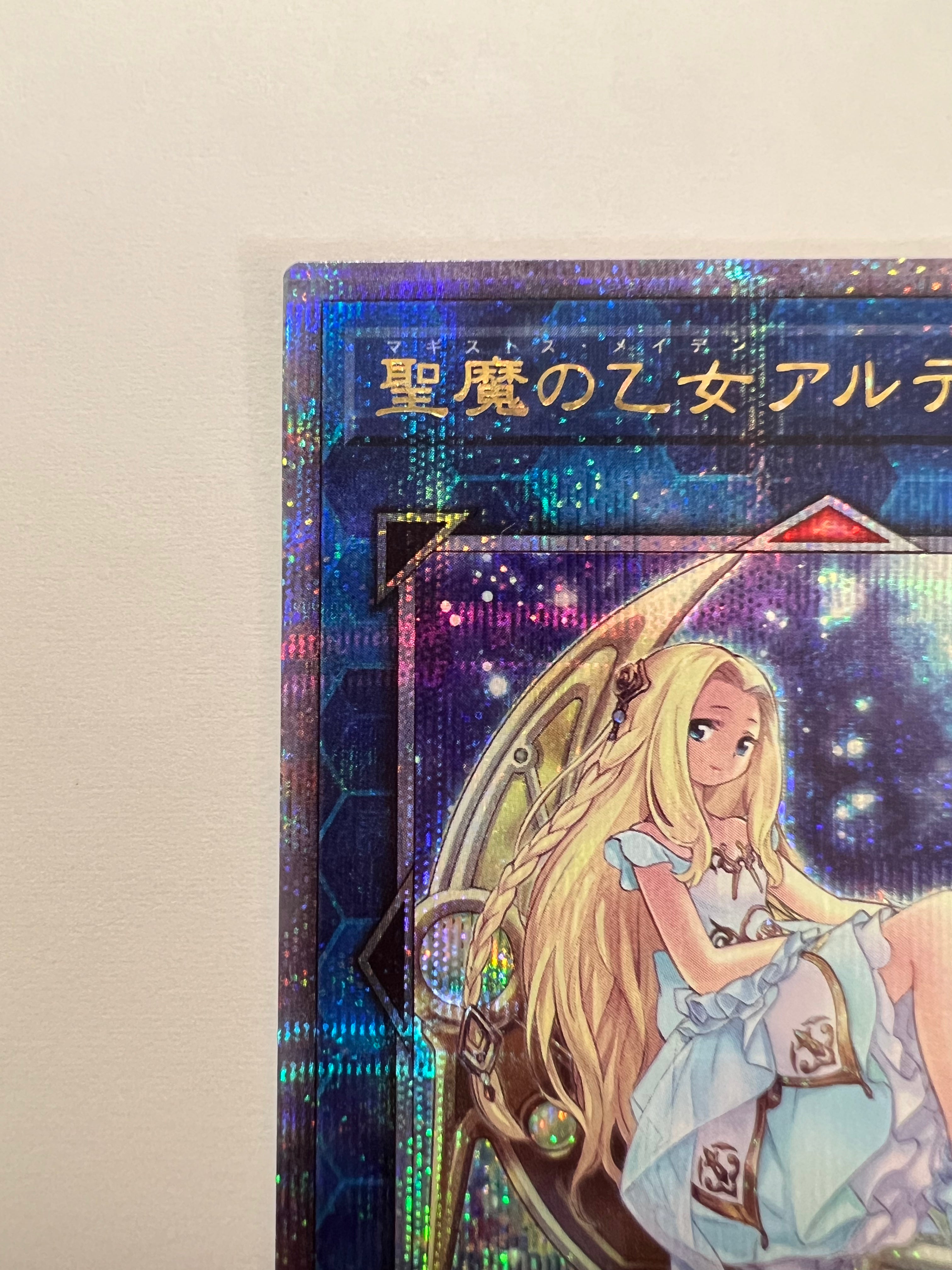 遊戯王 聖魔の乙女アルテミス RC04-JP050 25thクオーターセンチュリー