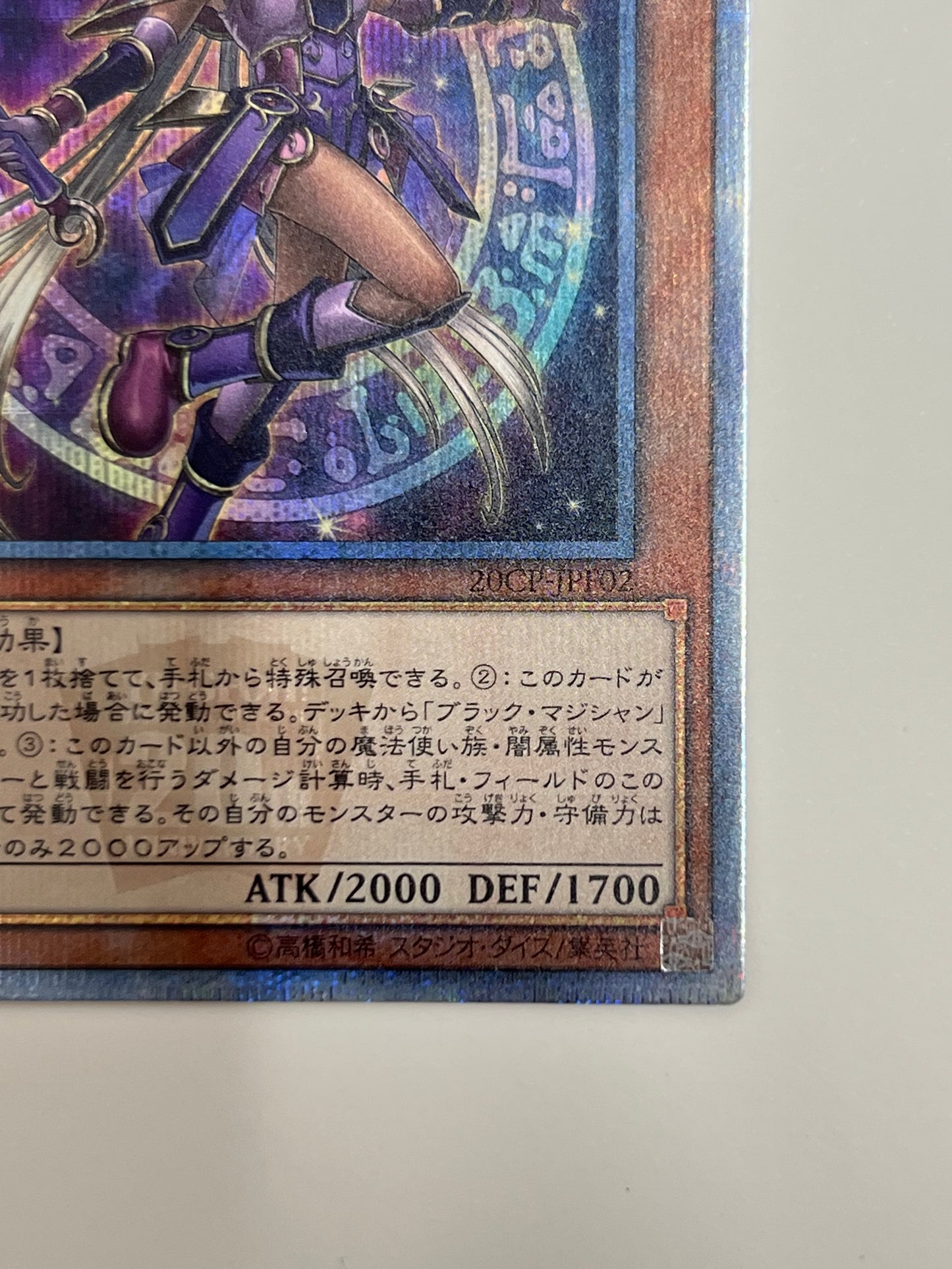 ☆ 幻想の見習い魔導士 ”20thシークレットレア"  (20CP-JPF02)「効果/モンスター」【状態 A-】